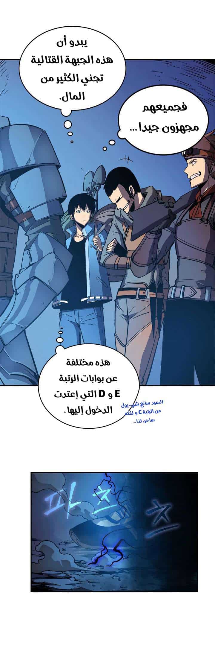Comic page