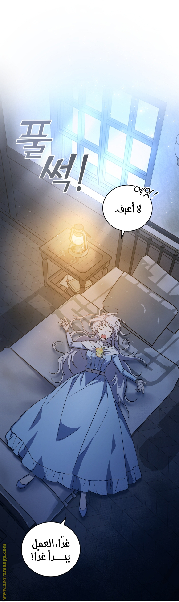 Comic page