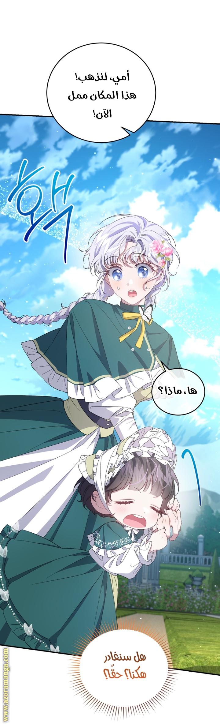 Comic page