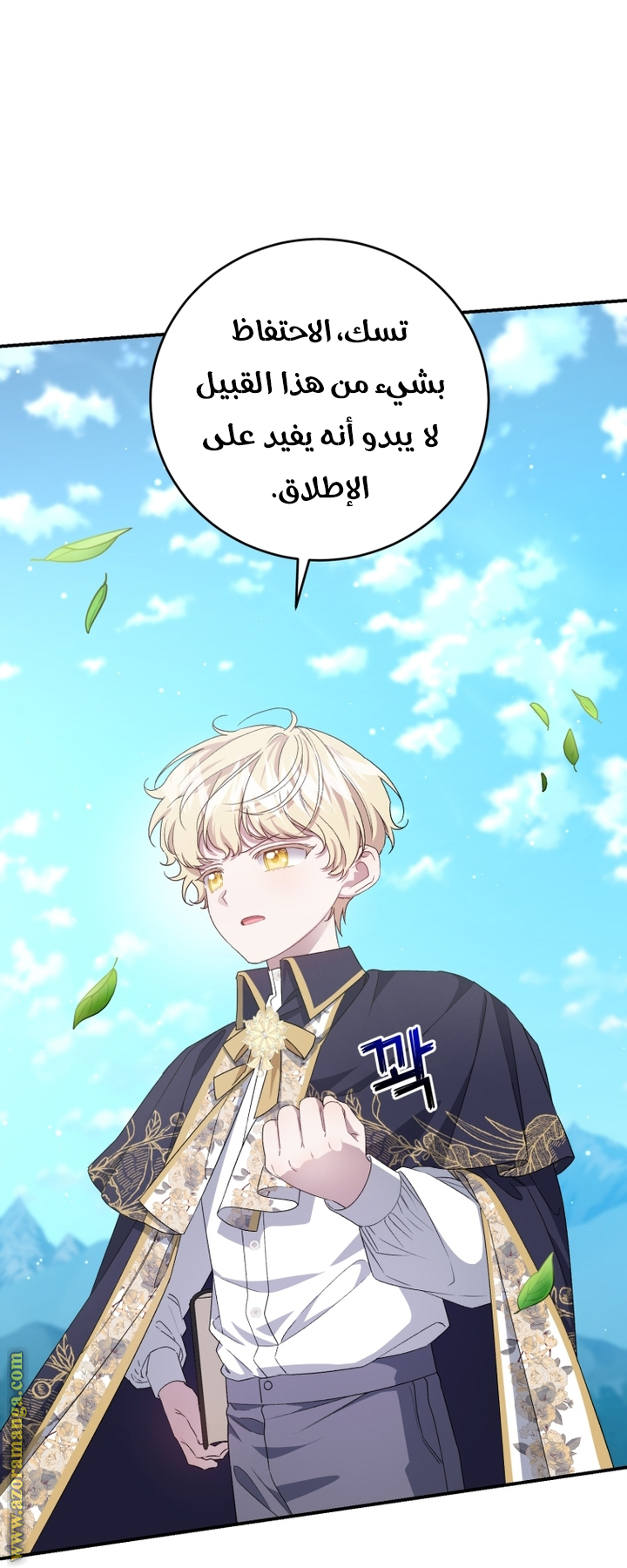 Comic page