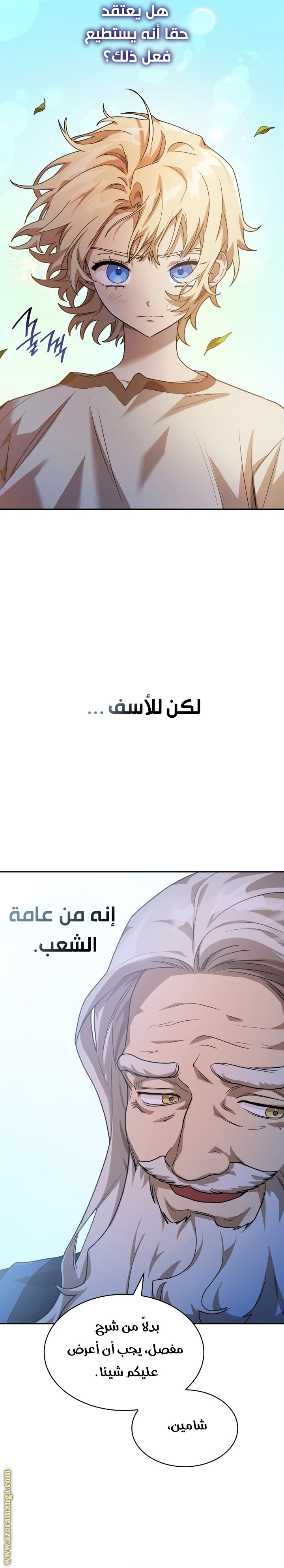 Comic page