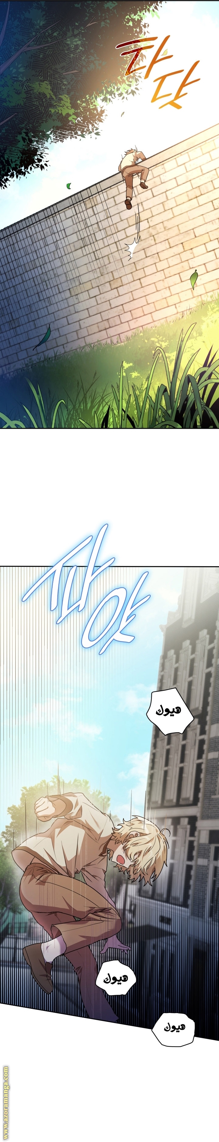Comic page