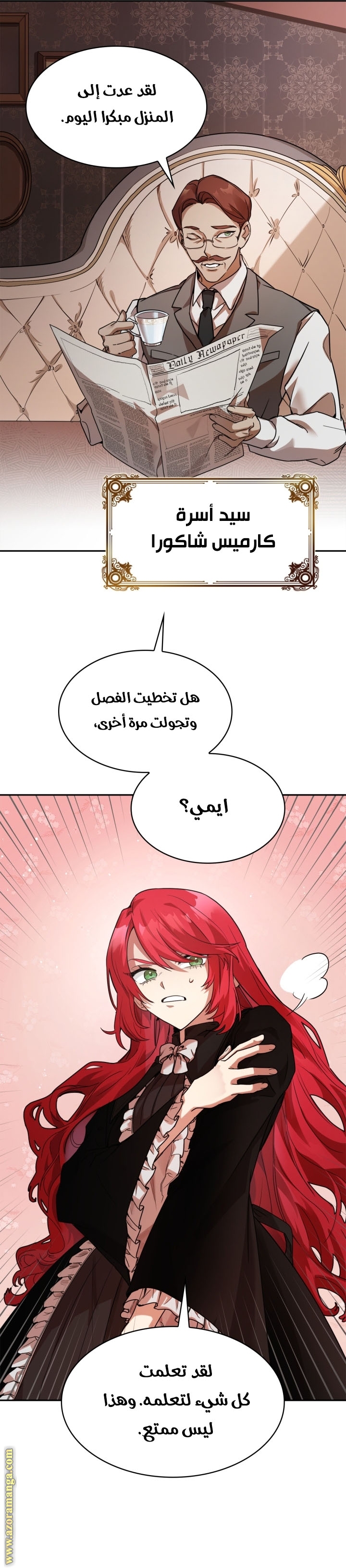 Comic page
