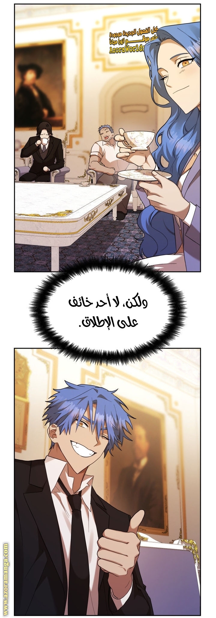 Comic page