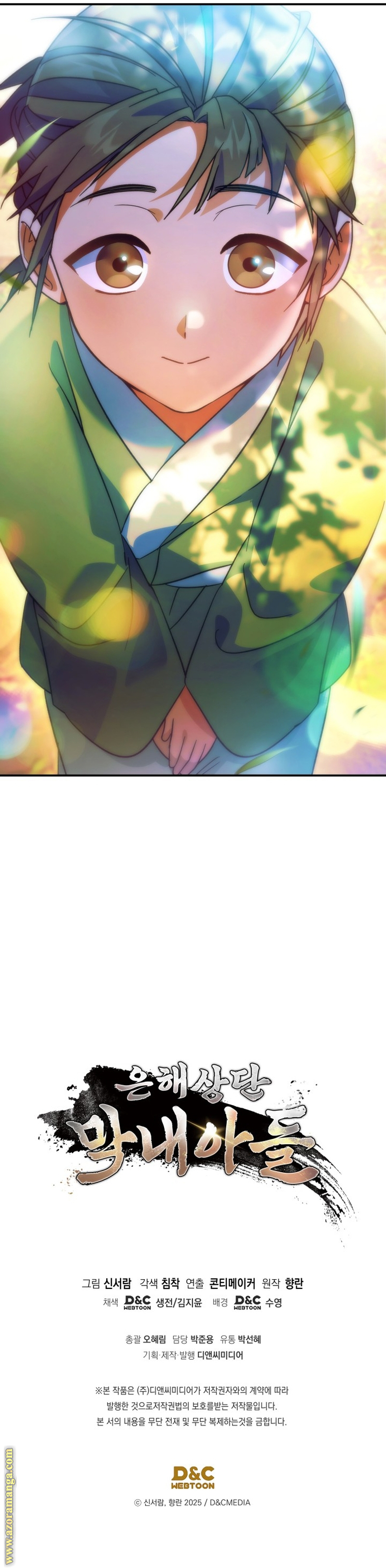 Comic page