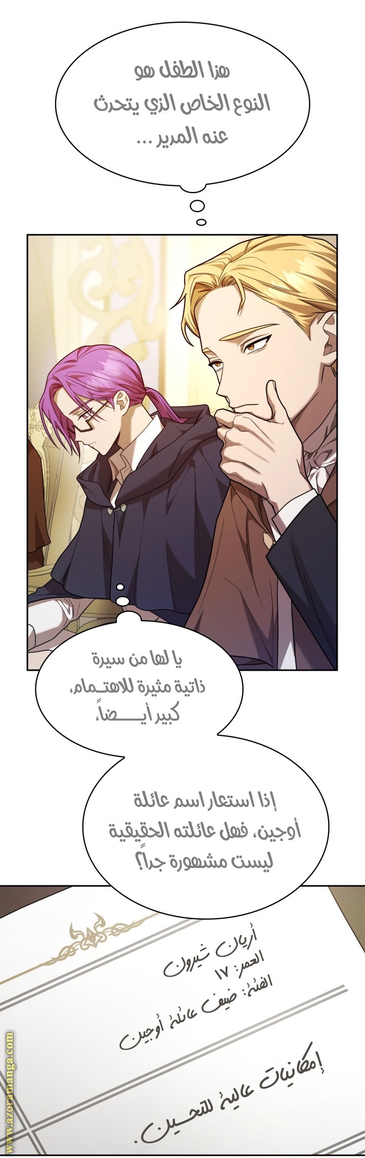 Comic page