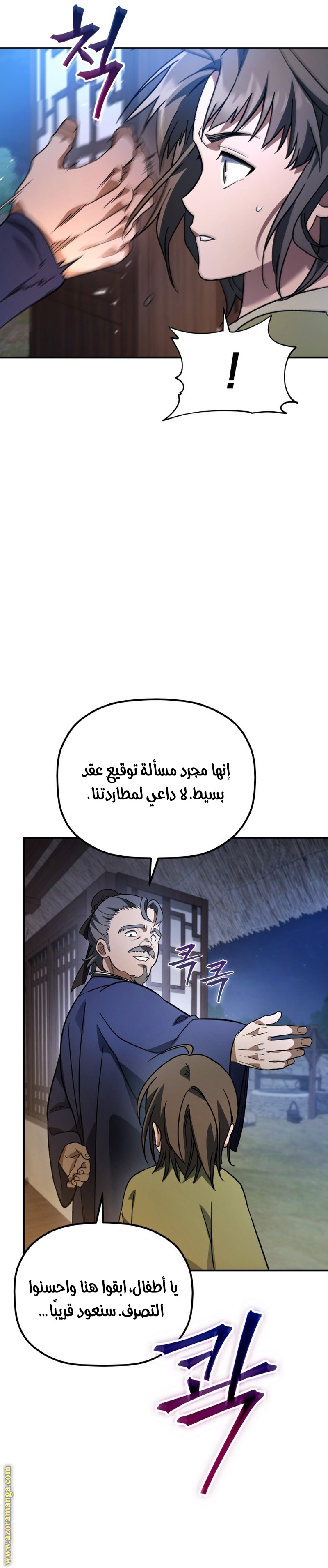 Comic page