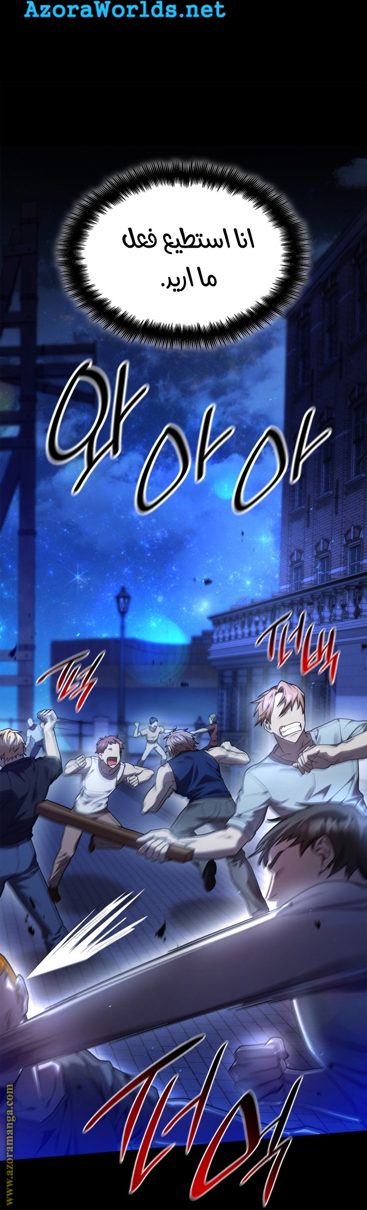 Comic page