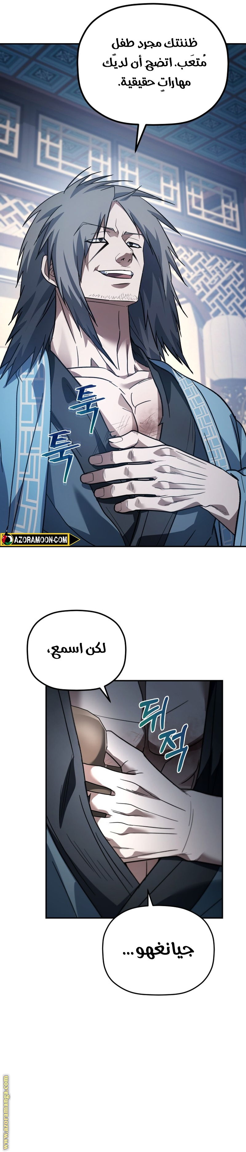 Comic page
