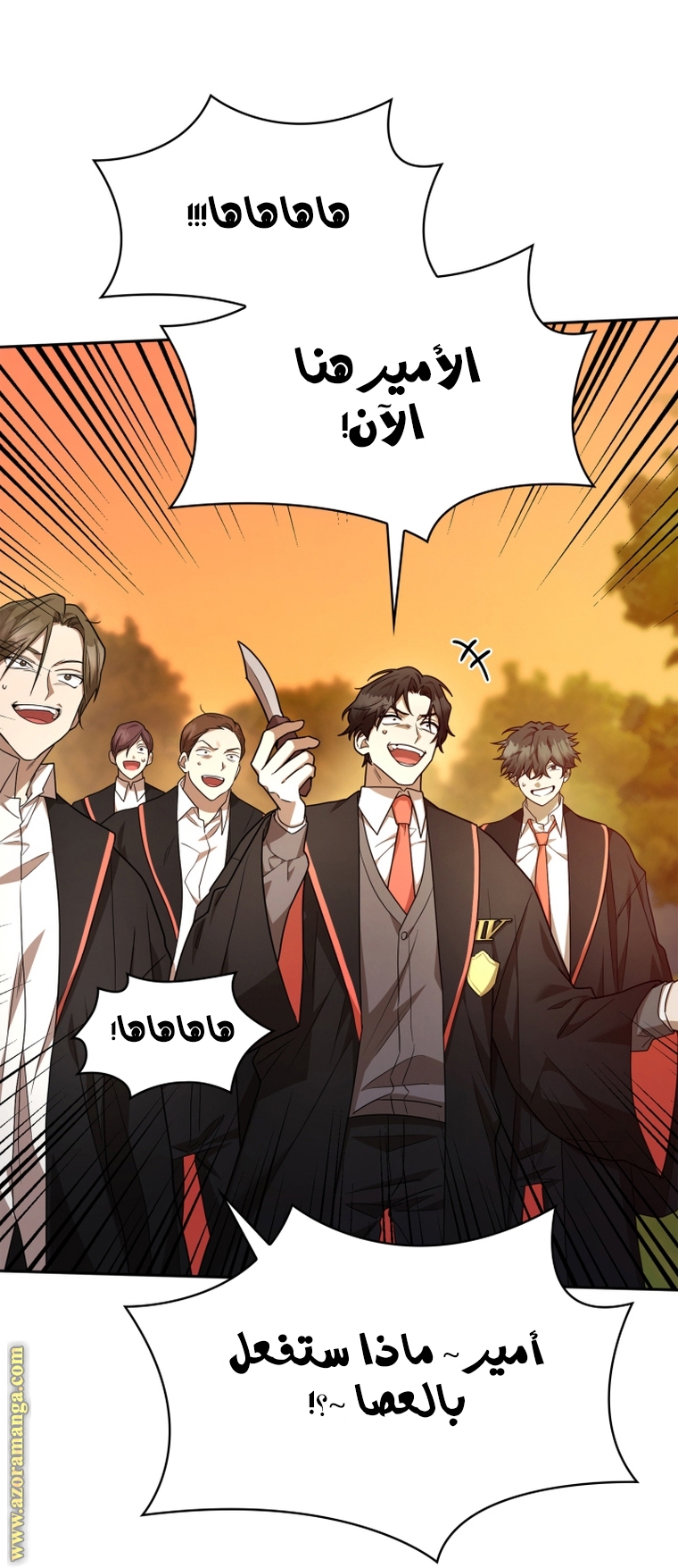 Comic page