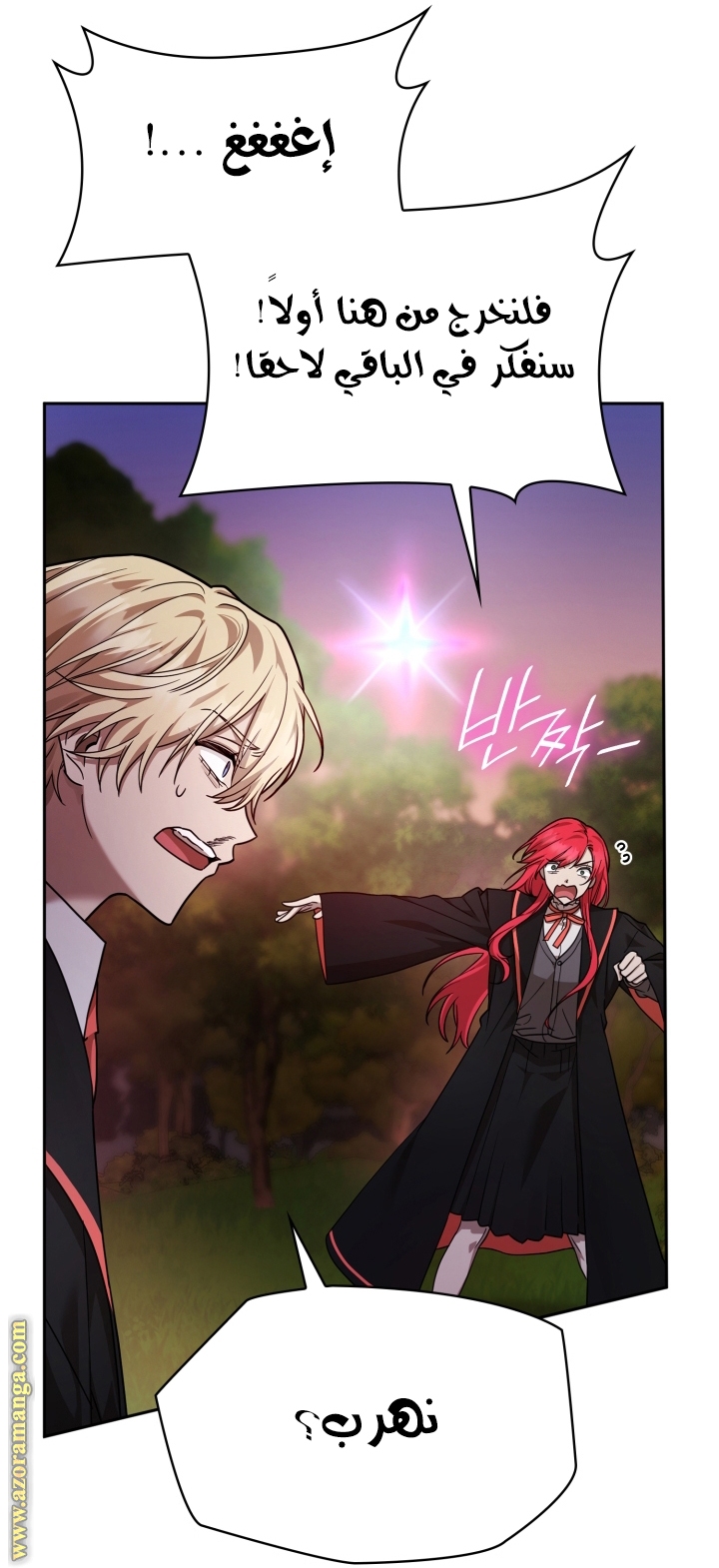 Comic page