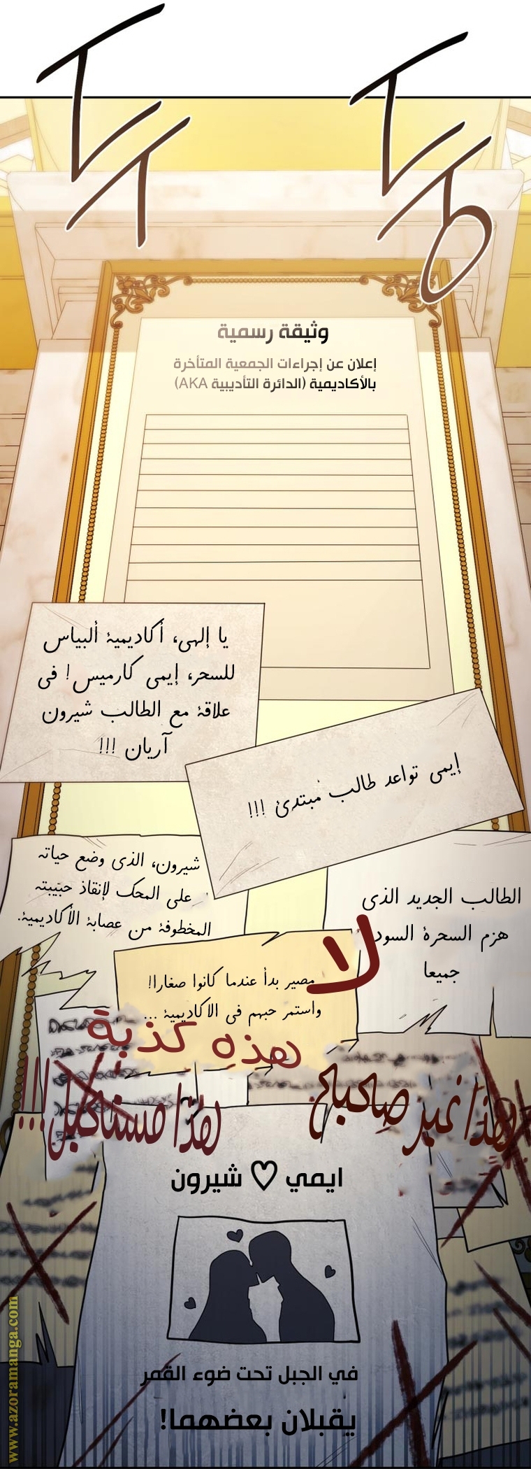 Comic page