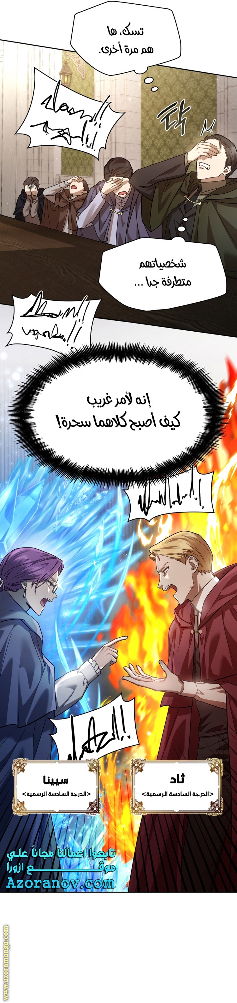Comic page