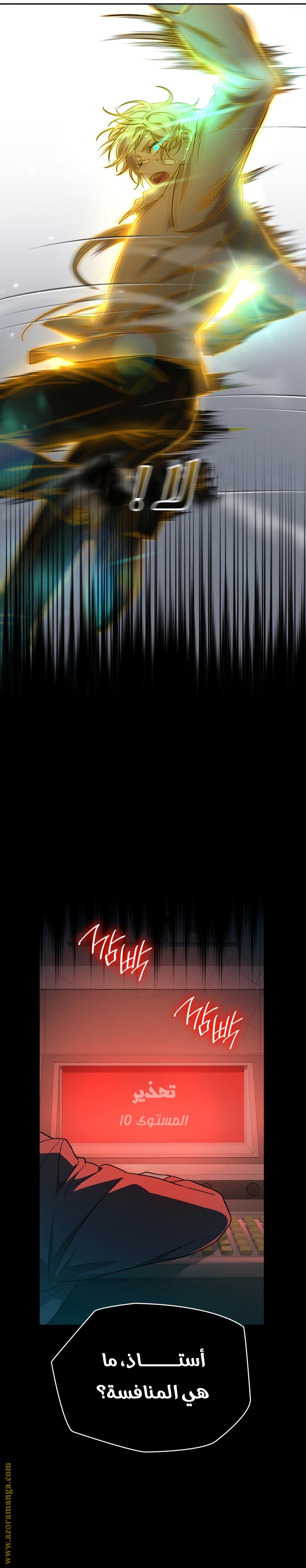 Comic page