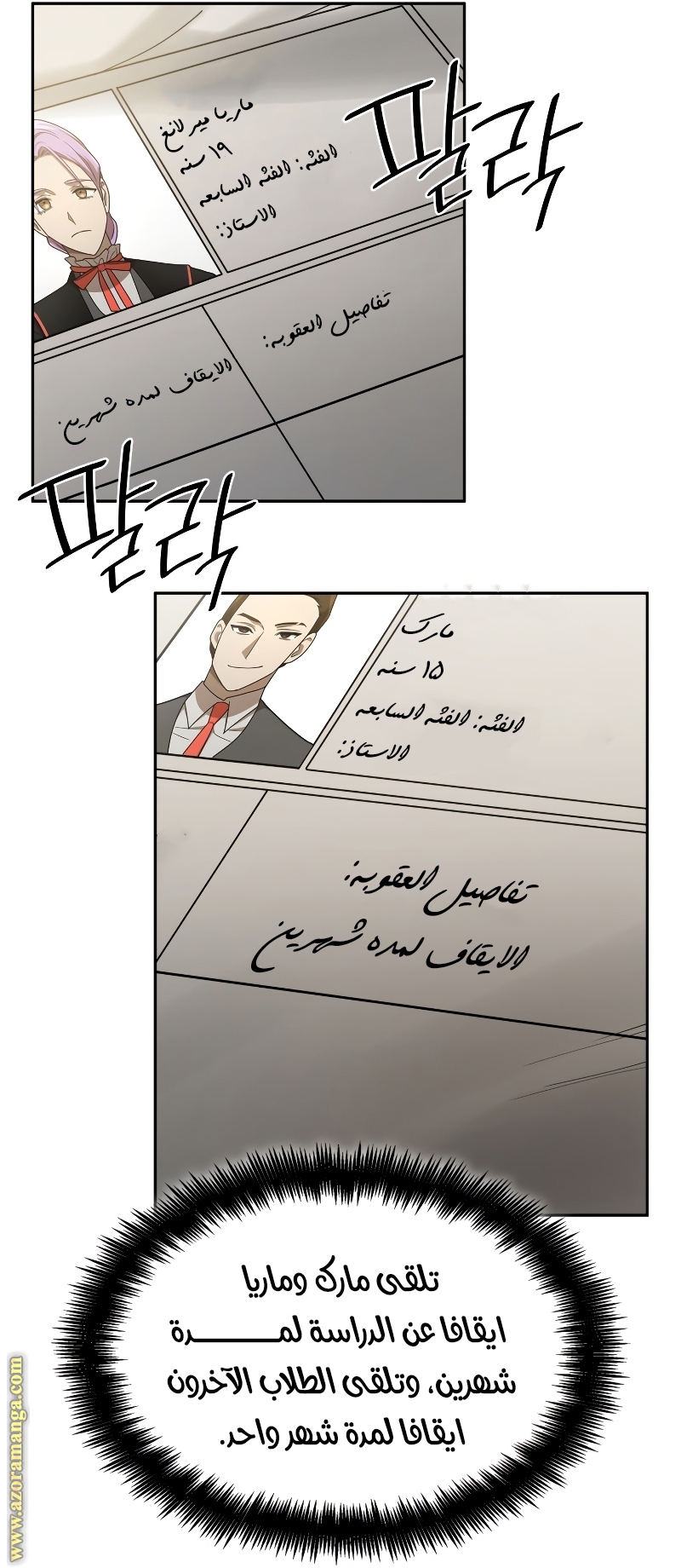 Comic page