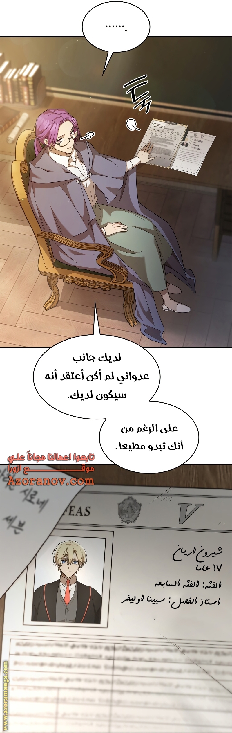 Comic page