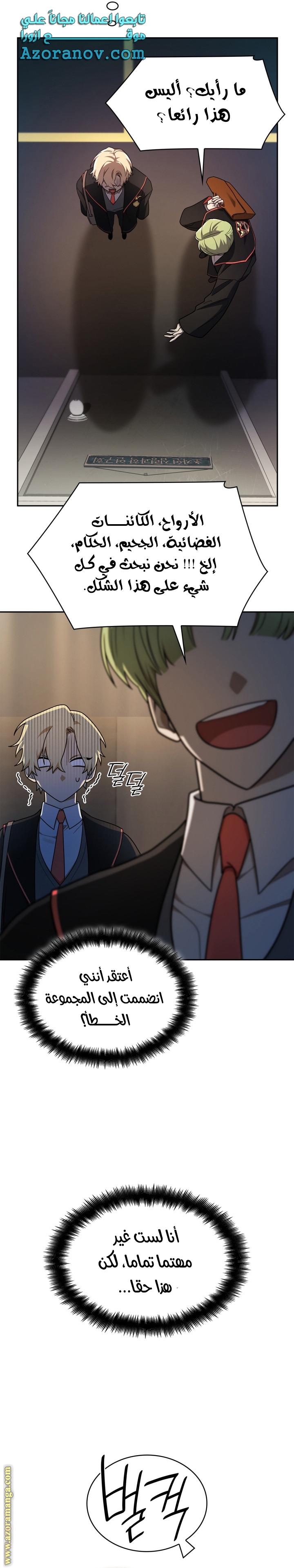 Comic page