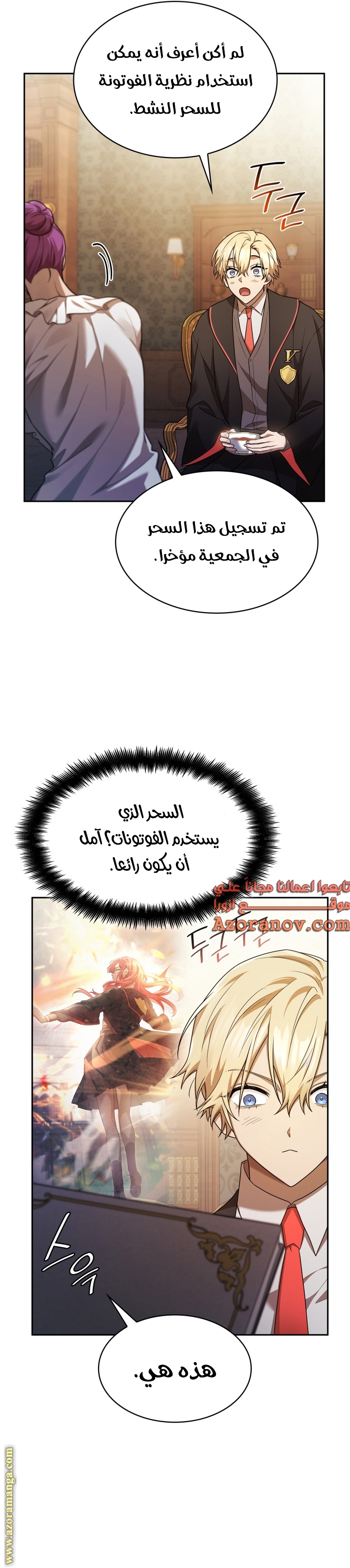 Comic page
