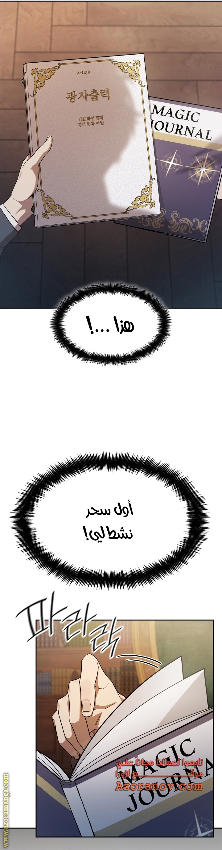 Comic page