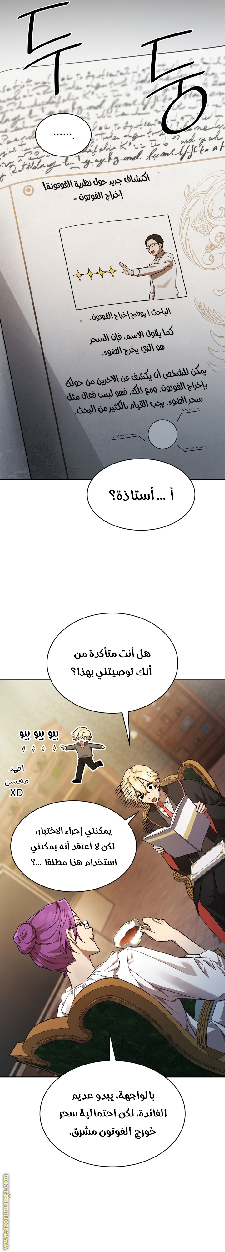Comic page