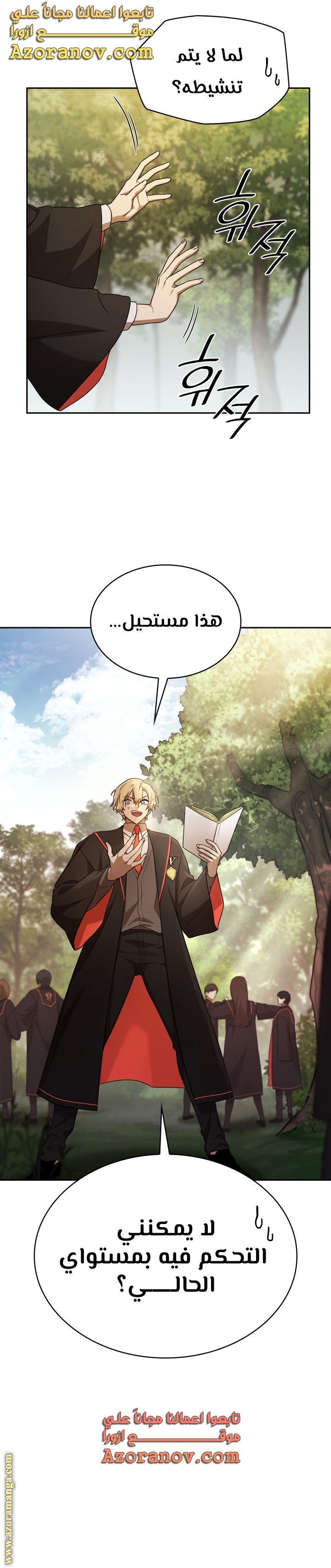 Comic page
