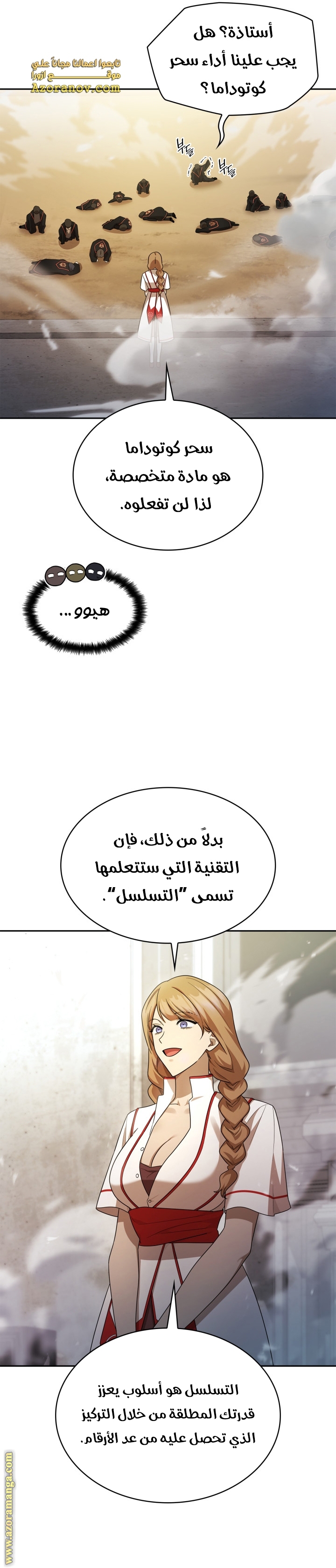 Comic page