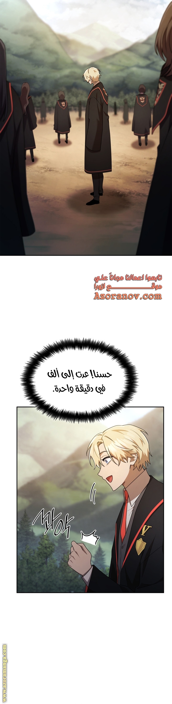 Comic page