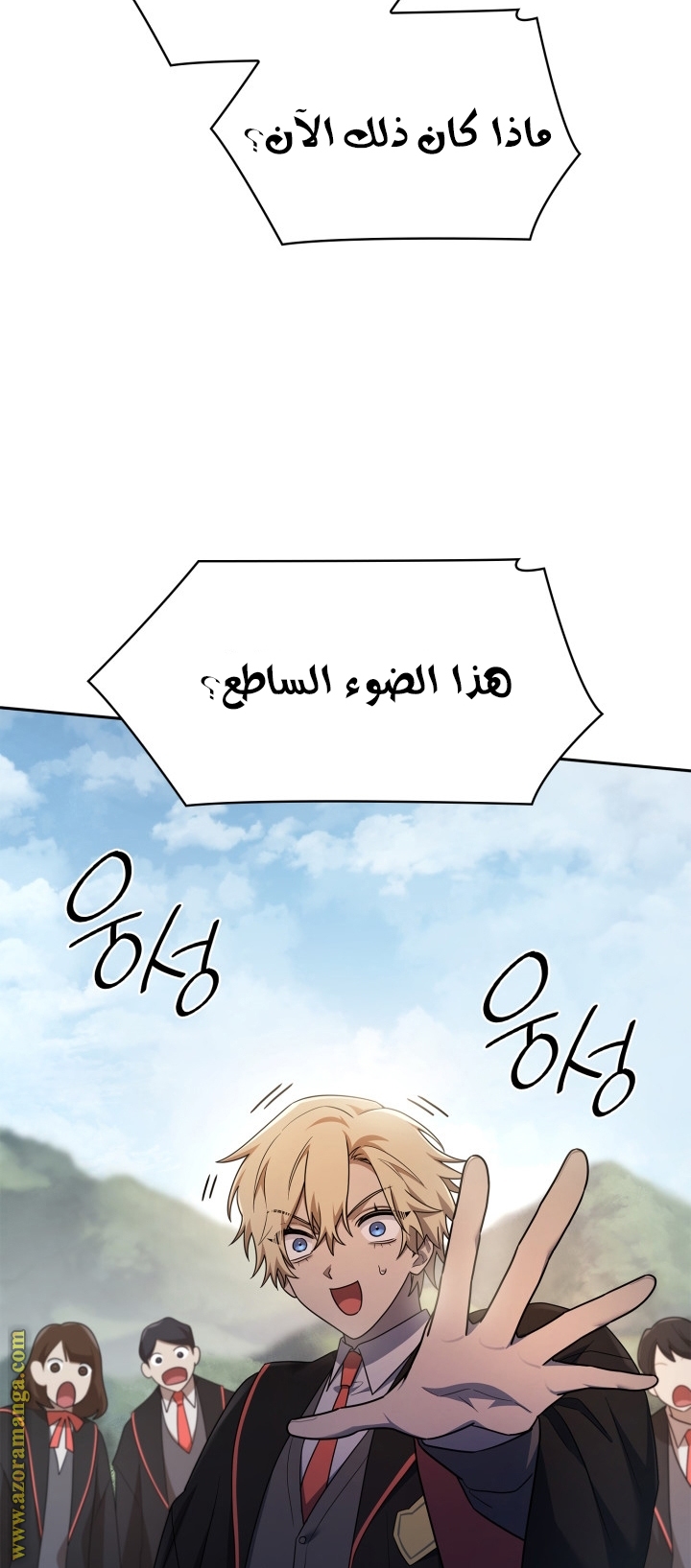 Comic page