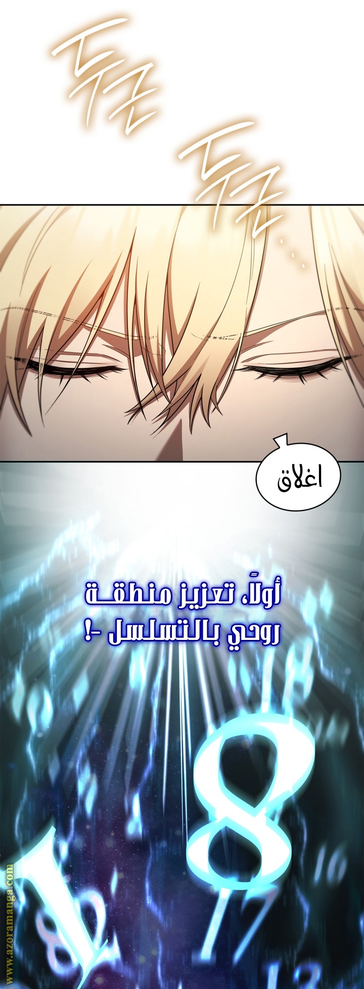 Comic page