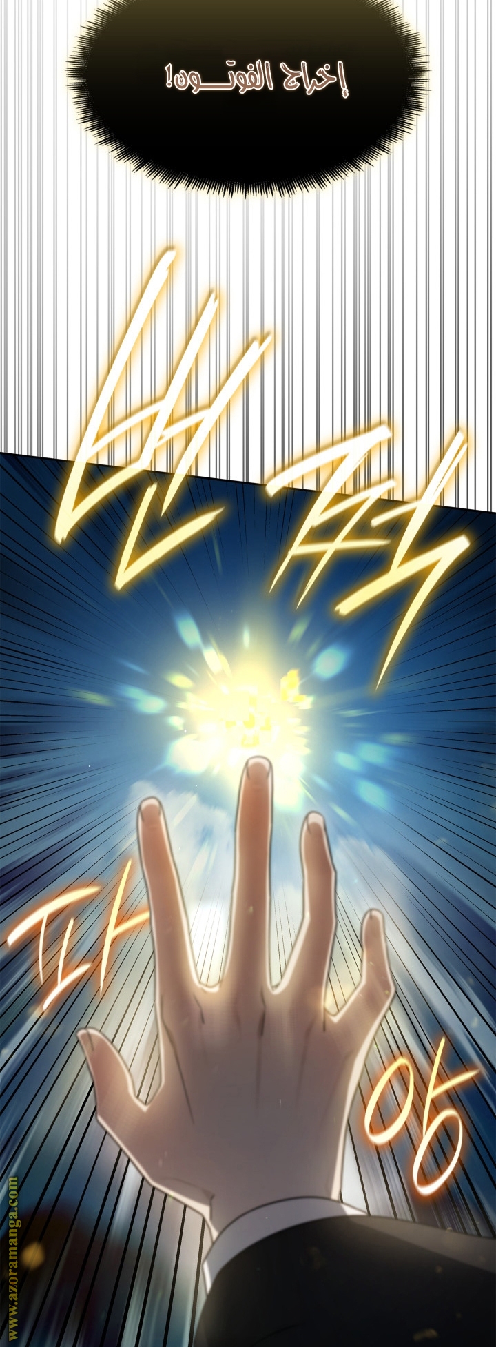 Comic page