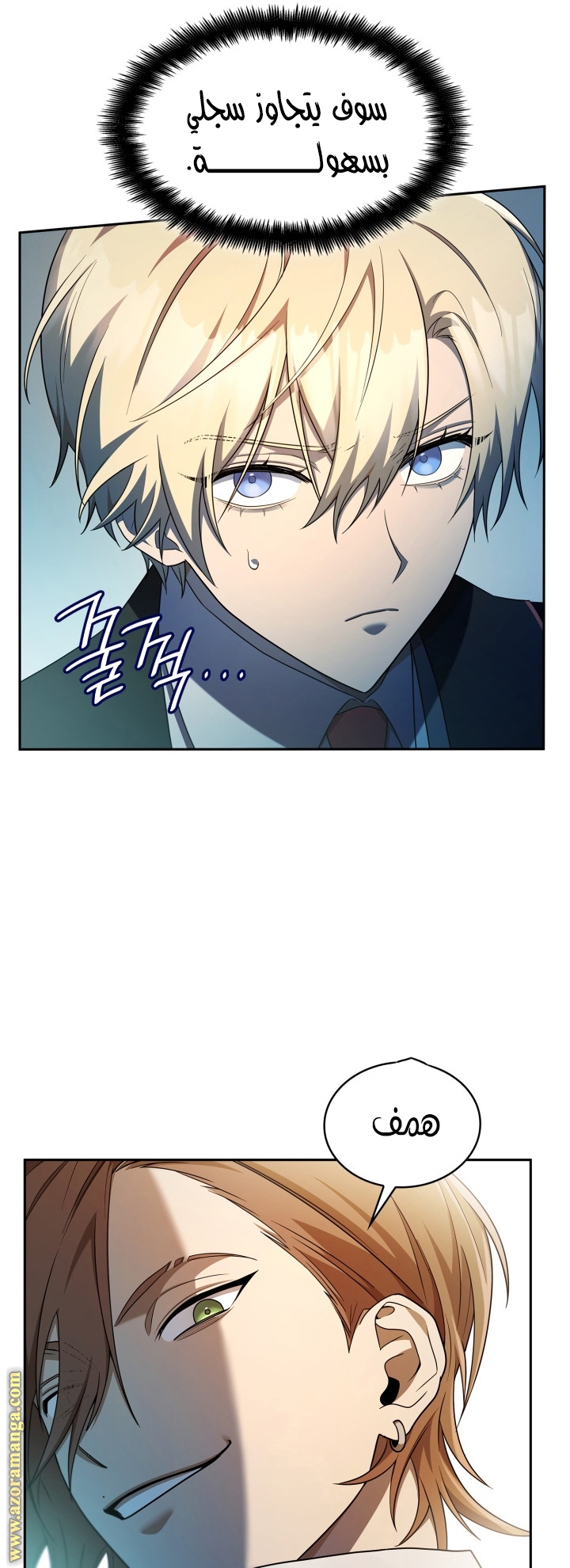 Comic page