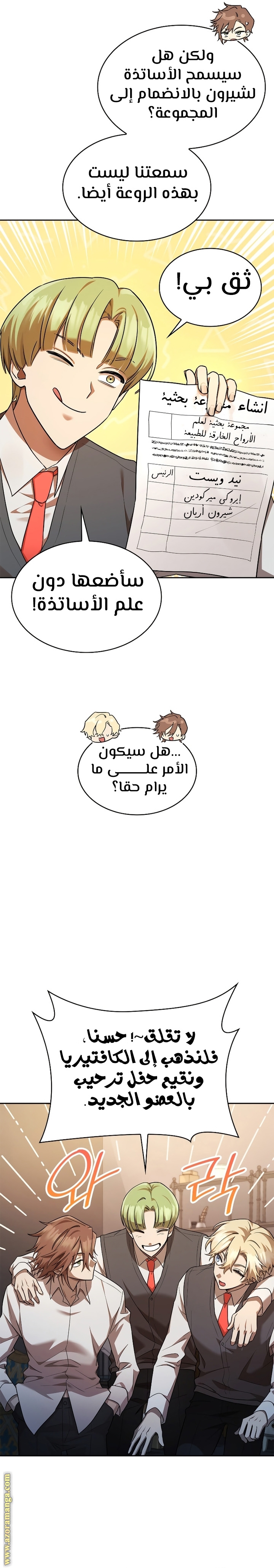 Comic page
