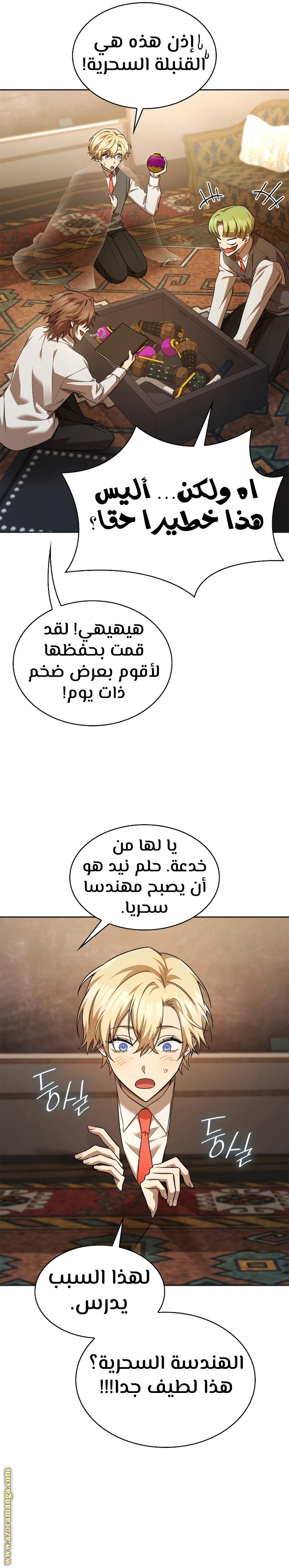 Comic page