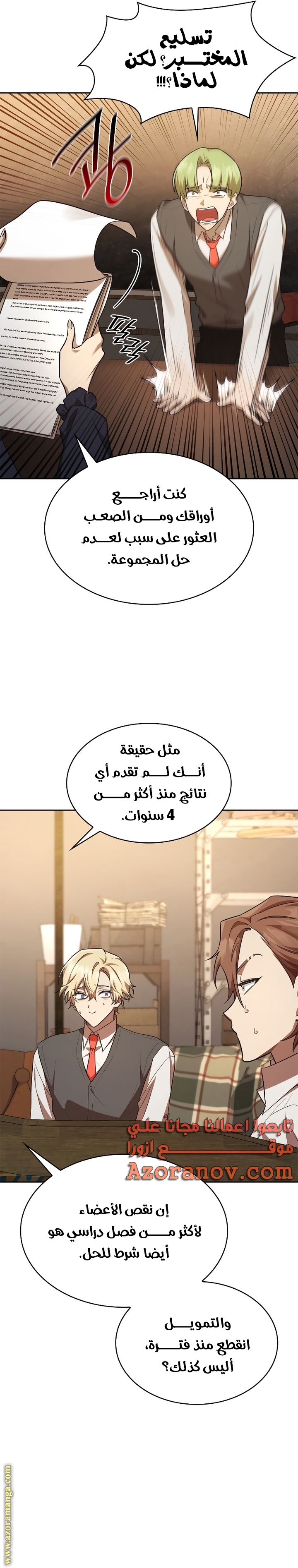 Comic page
