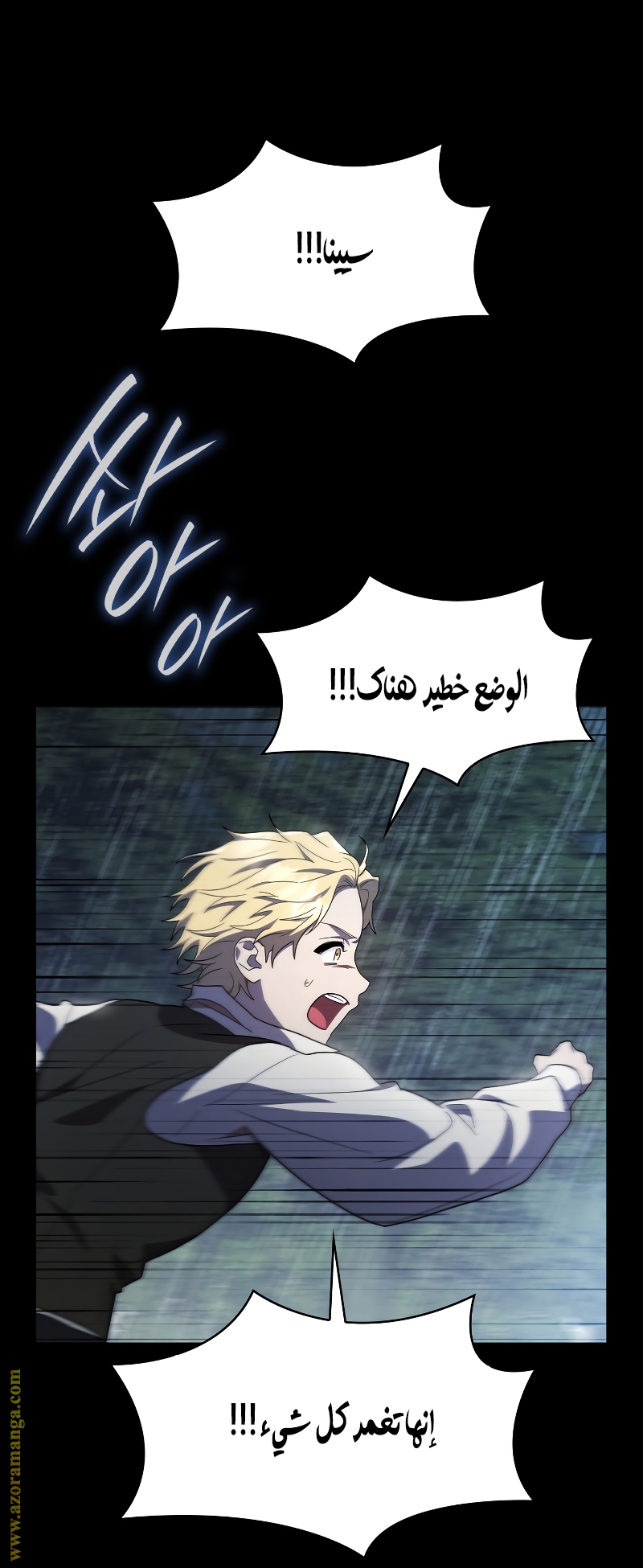 Comic page