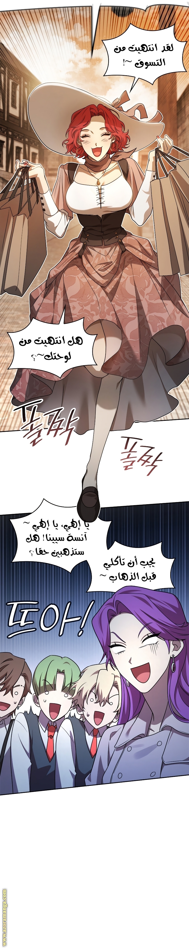 Comic page