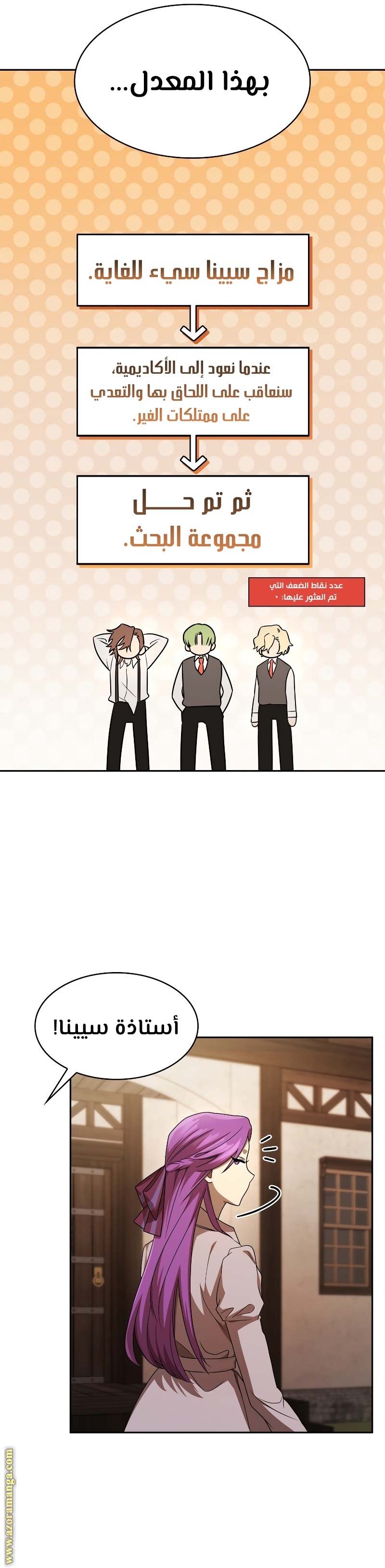 Comic page