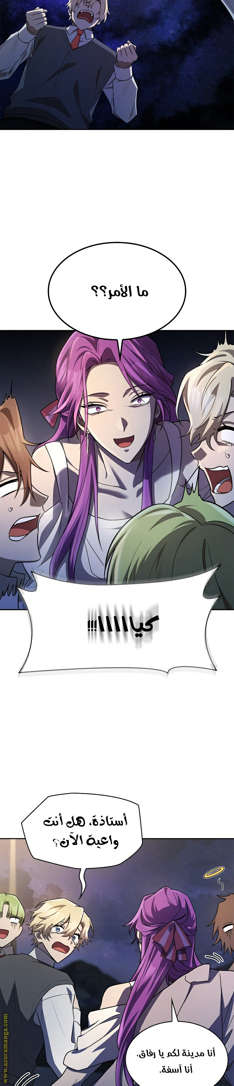 Comic page