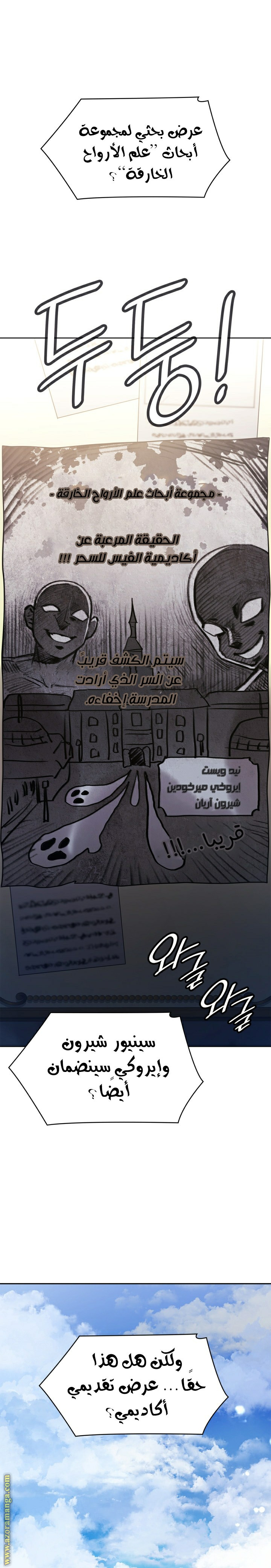 Comic page