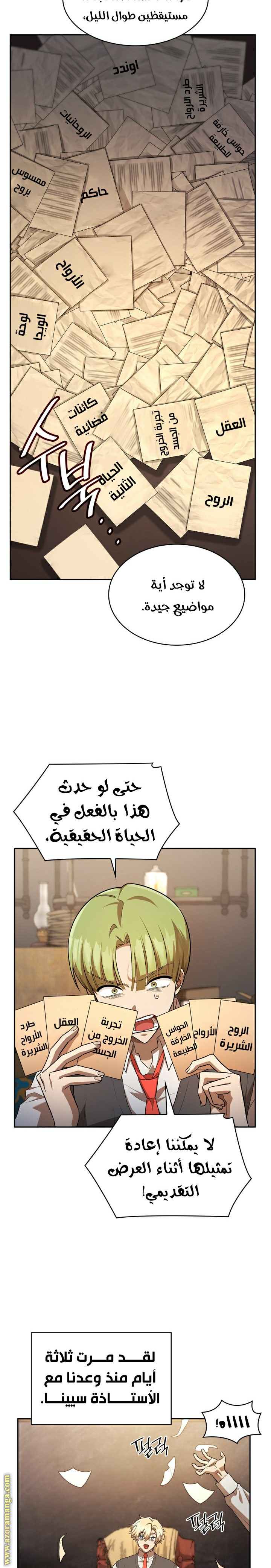 Comic page