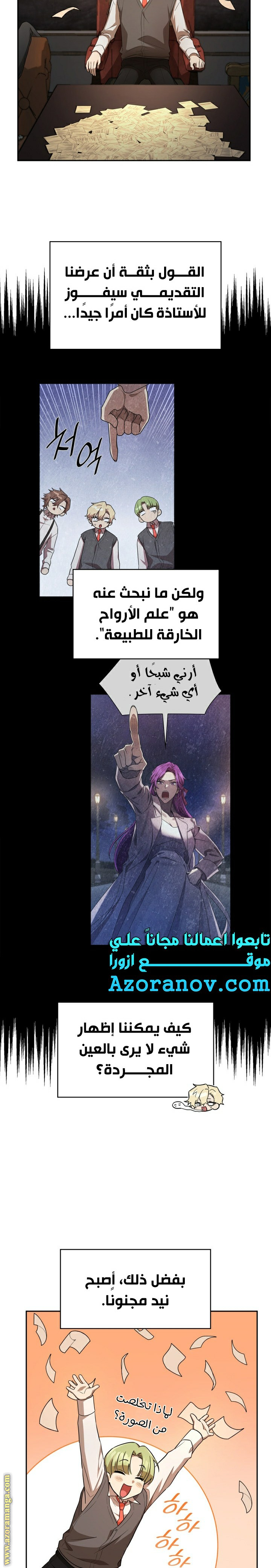 Comic page