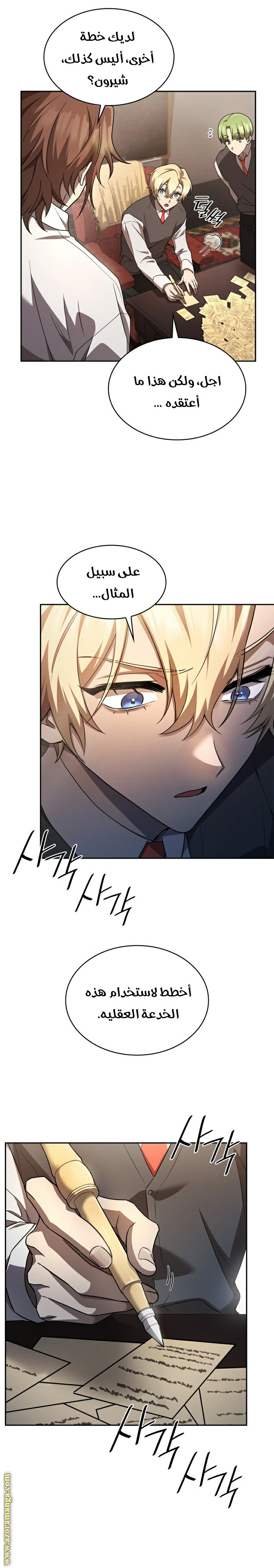Comic page