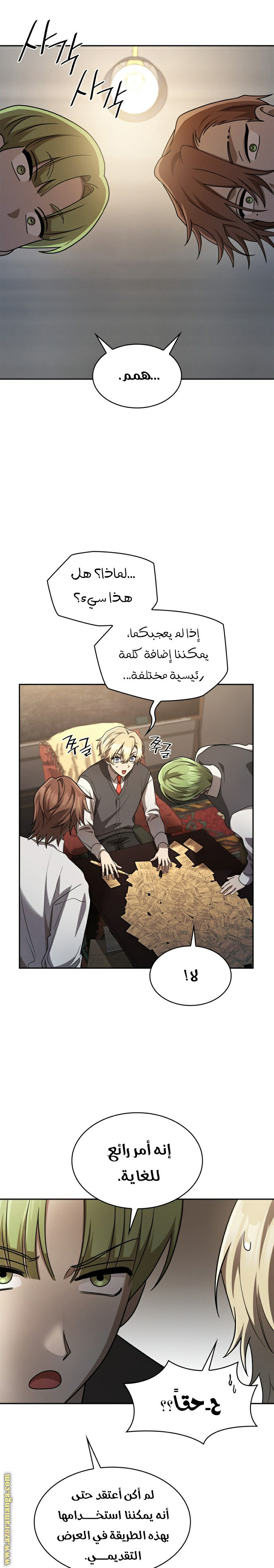 Comic page
