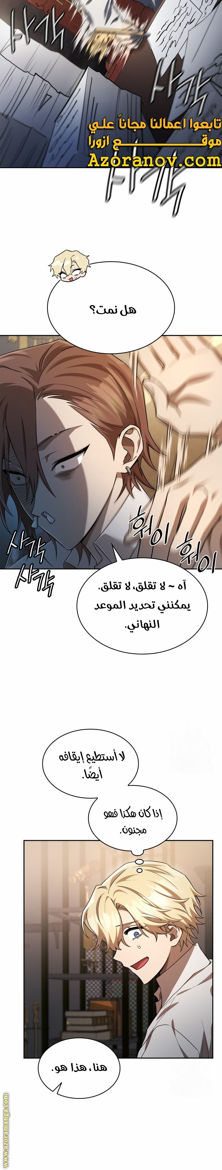 Comic page