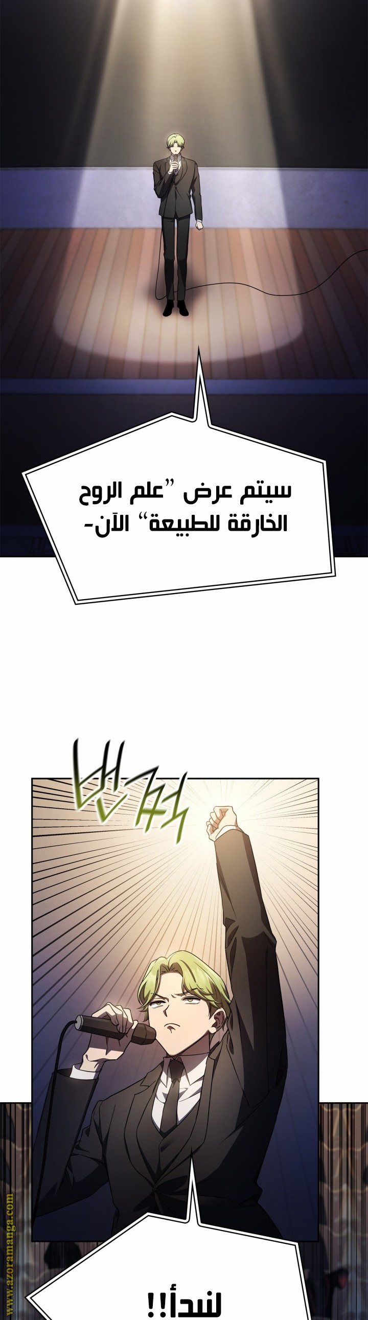 Comic page
