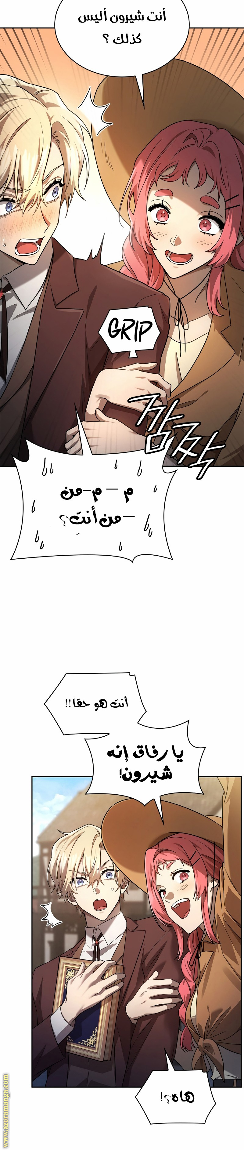 Comic page