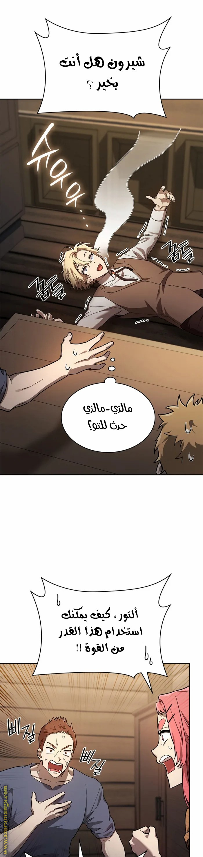 Comic page
