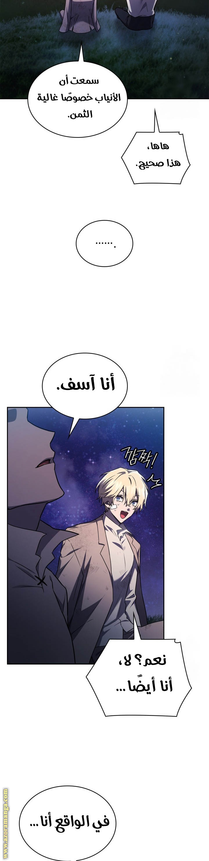 Comic page