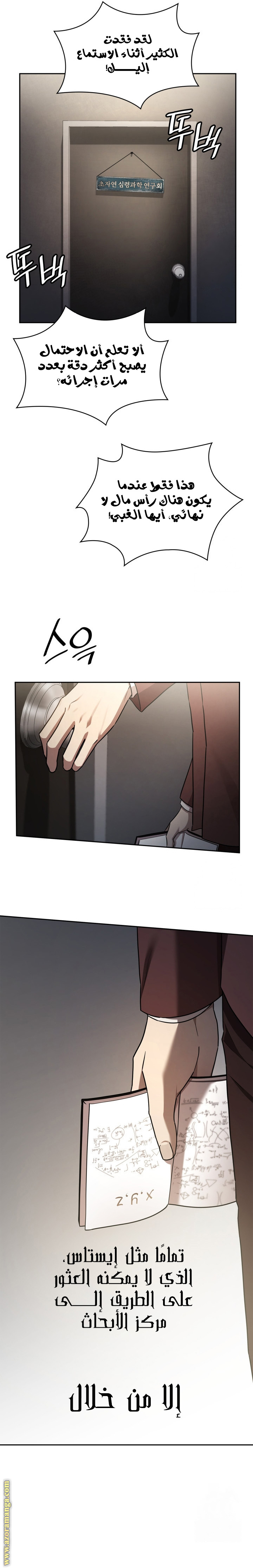 Comic page