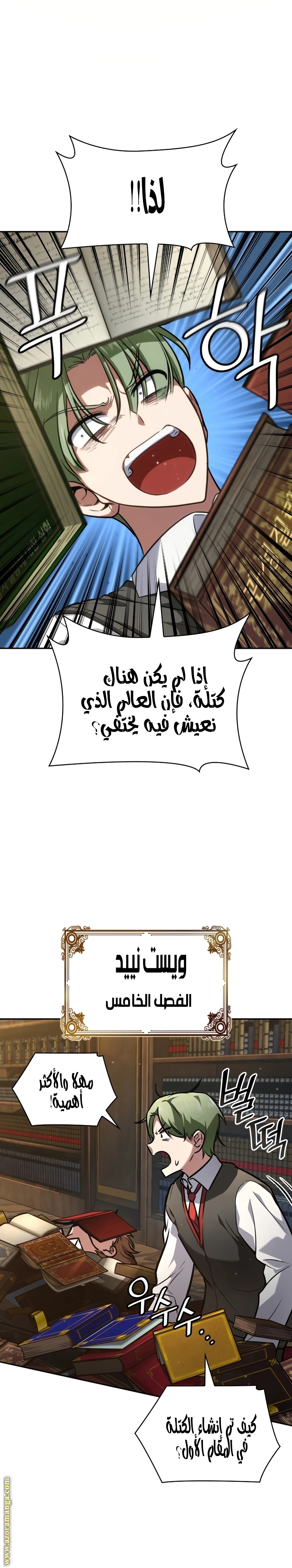 Comic page